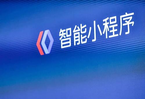 中国材料网:百度小程序让企业从流量到留量