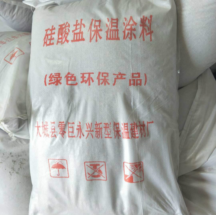 桐城罐体复合硅酸镁保温砂浆换热站硅酸铝涂料