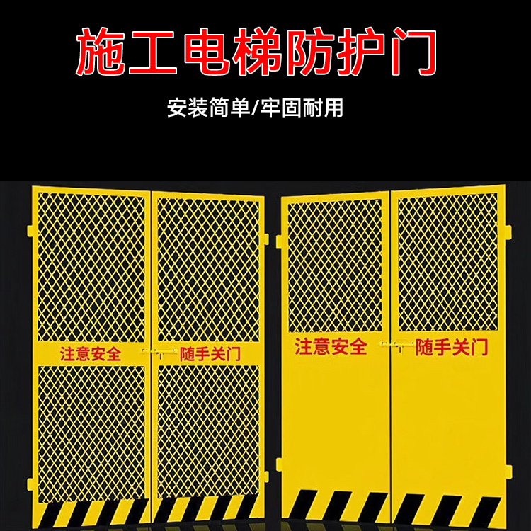 標(biāo)化大板電梯防護(hù)門定型化人貨梯安全門樓層臨時(shí)施工電梯口安全護(hù)欄物料提升機(jī)門