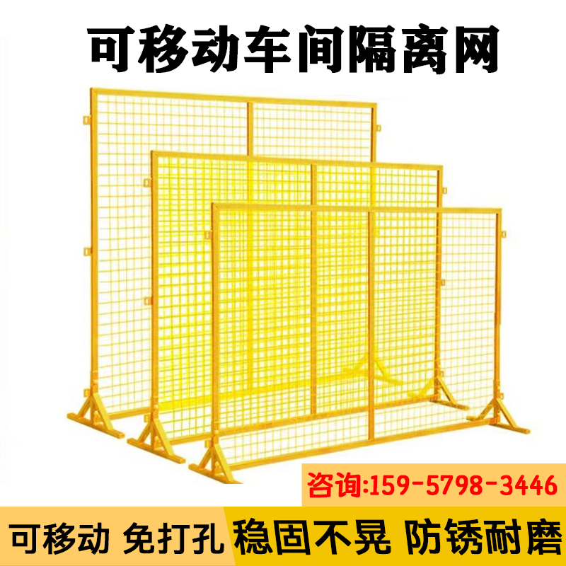 義烏可移動(dòng)護(hù)欄 加厚免打孔圍欄網(wǎng) 三角支架帶底座滑輪工廠