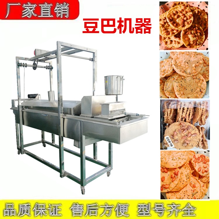 我爱发明专访豆巴机器 豆巴成型机-休闲食品加工设备