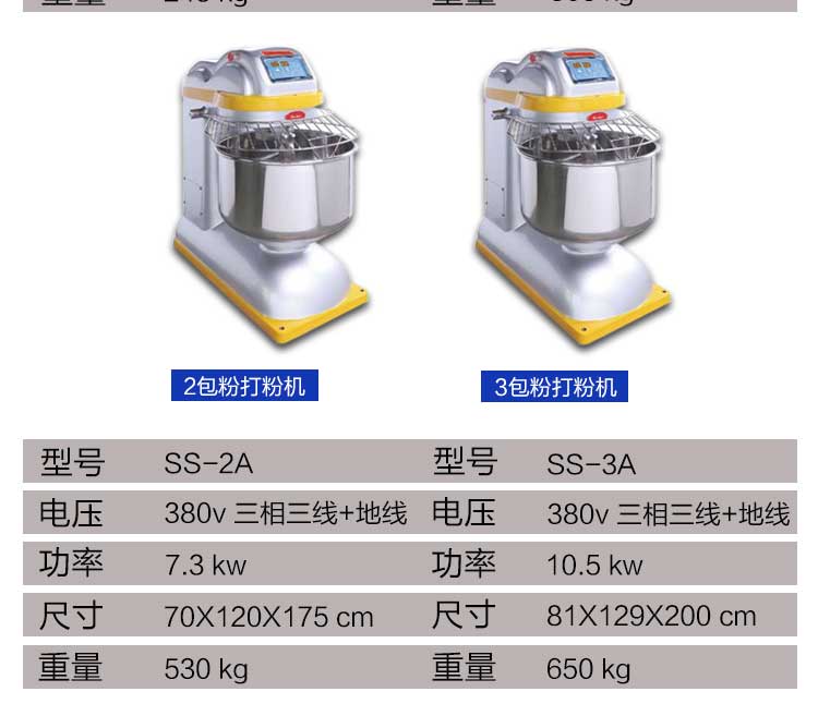 和面机 面包和面机 双动和面机 三麦和面机