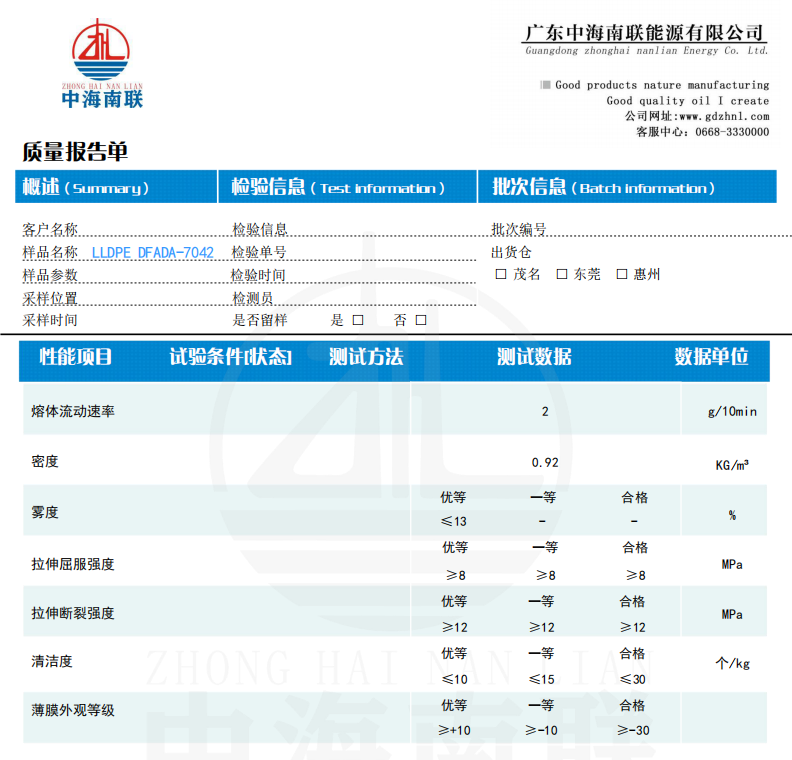 线性全密度聚乙烯lldpe dfda-7042 膜料