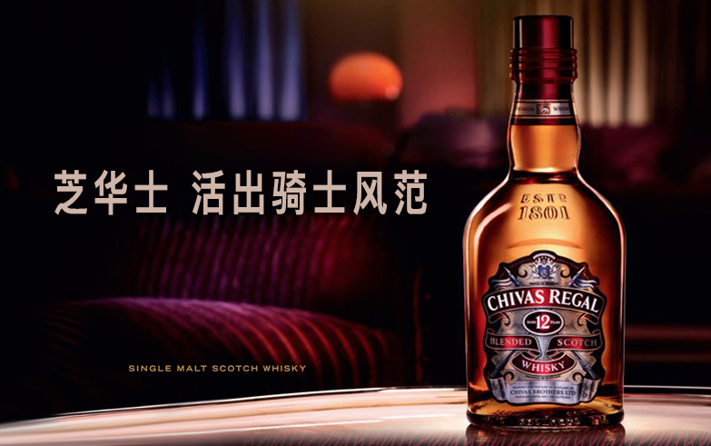 英国原装进口洋酒chivas regal 芝华士威士忌12年