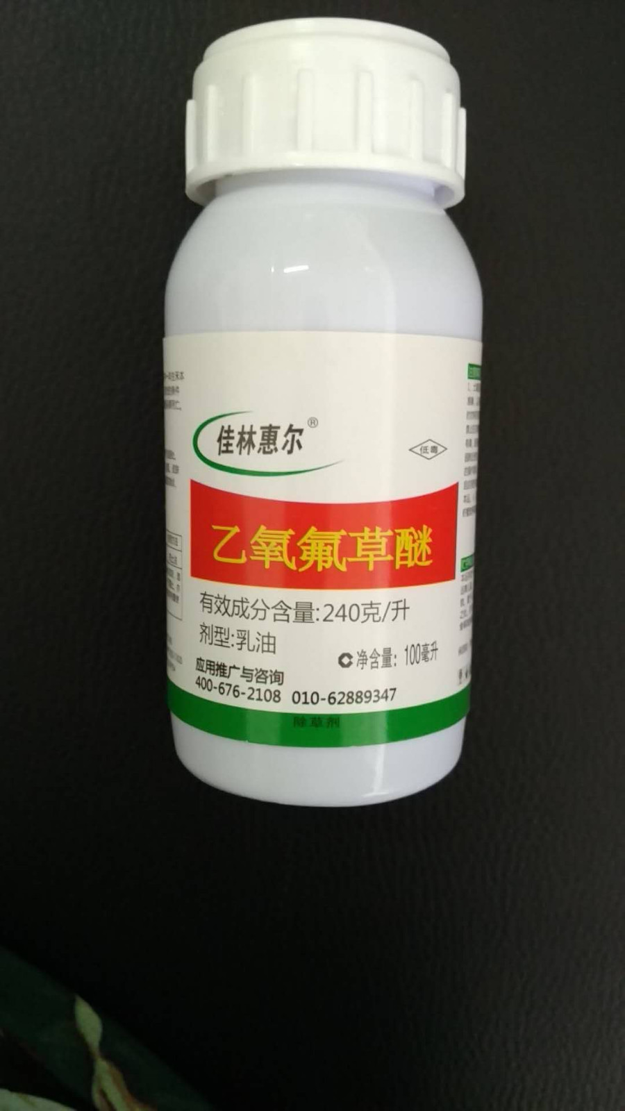 佳林惠尔除草剂 林用苗圃 乙氧氟草醚 针叶苗圃