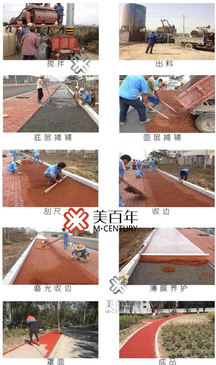 建材> 建筑装修施工> 地坪> 透水水泥混凝土 红色强固透水混凝土路面