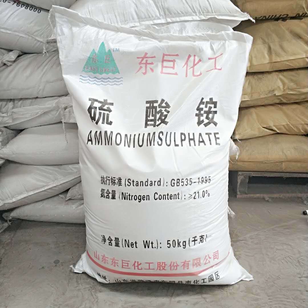 农业级硫酸铵肥料厂家批发现货工业级硫酸铵 农业硫酸