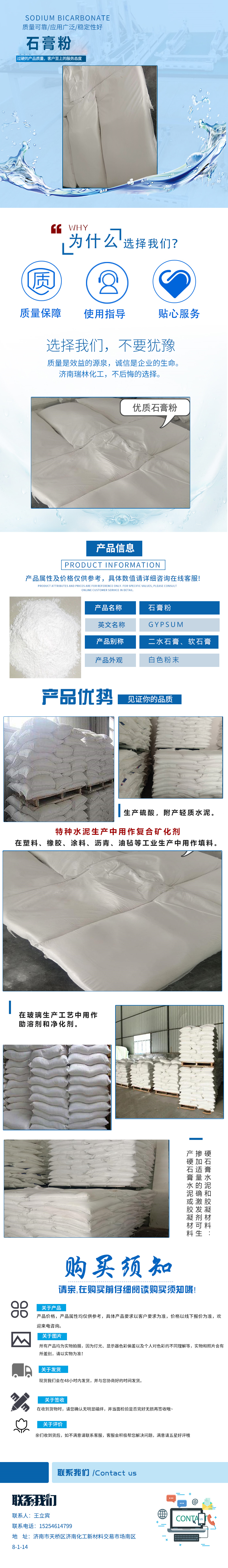 批发零售硫酸钙石膏娃娃模型轻质石膏建筑模型食品级石膏粉寒水石