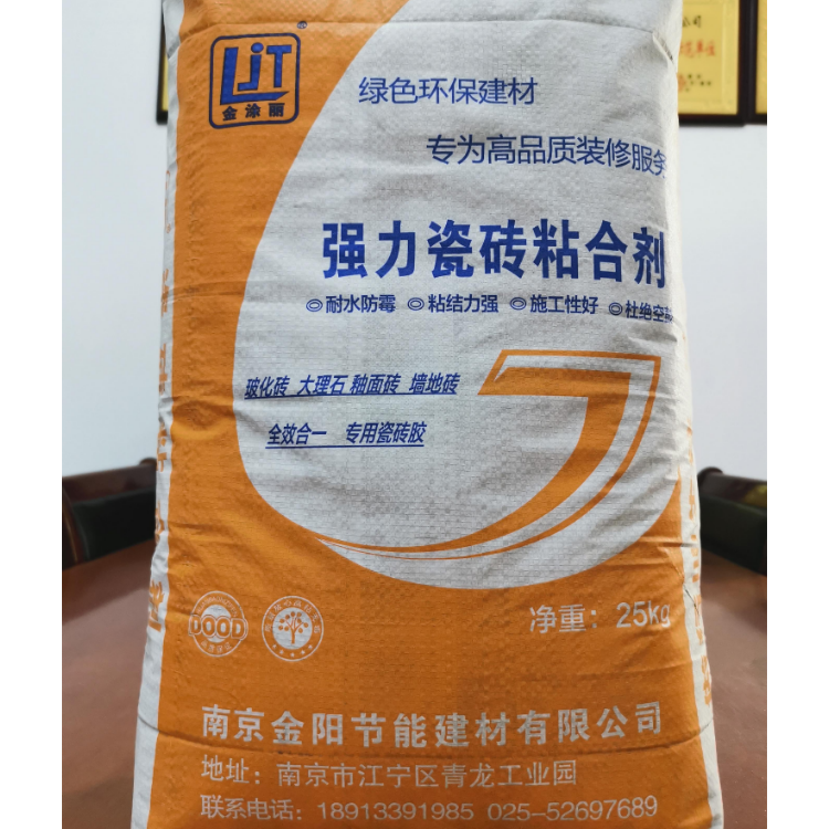 南京瓷磚膠供應(yīng)商 金涂麗品牌瓷磚粘合劑 C2型強(qiáng)度高粘得牢