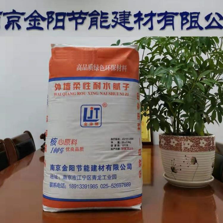 南京外墻膩?zhàn)臃?內(nèi)墻膩?zhàn)臃?金涂麗品牌  具有耐水防霉強(qiáng)度高的性能