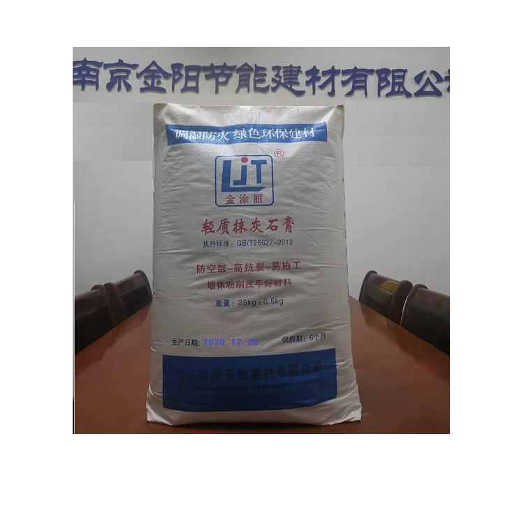 南京粉刷石膏砂漿 金涂麗品牌輕質(zhì)抹灰石膏  粉刷施工好材料 涂布率高P160