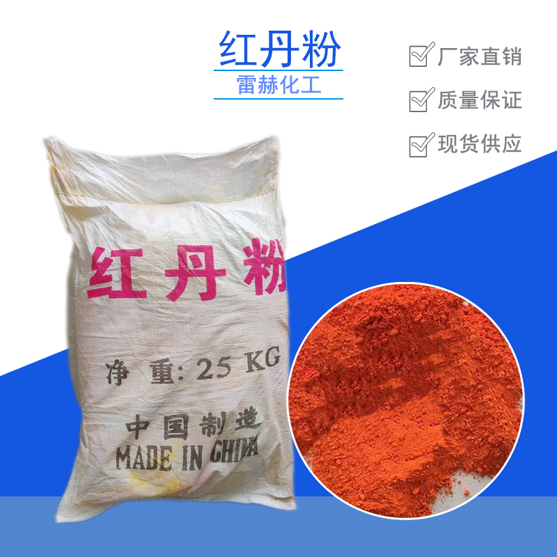 红丹粉