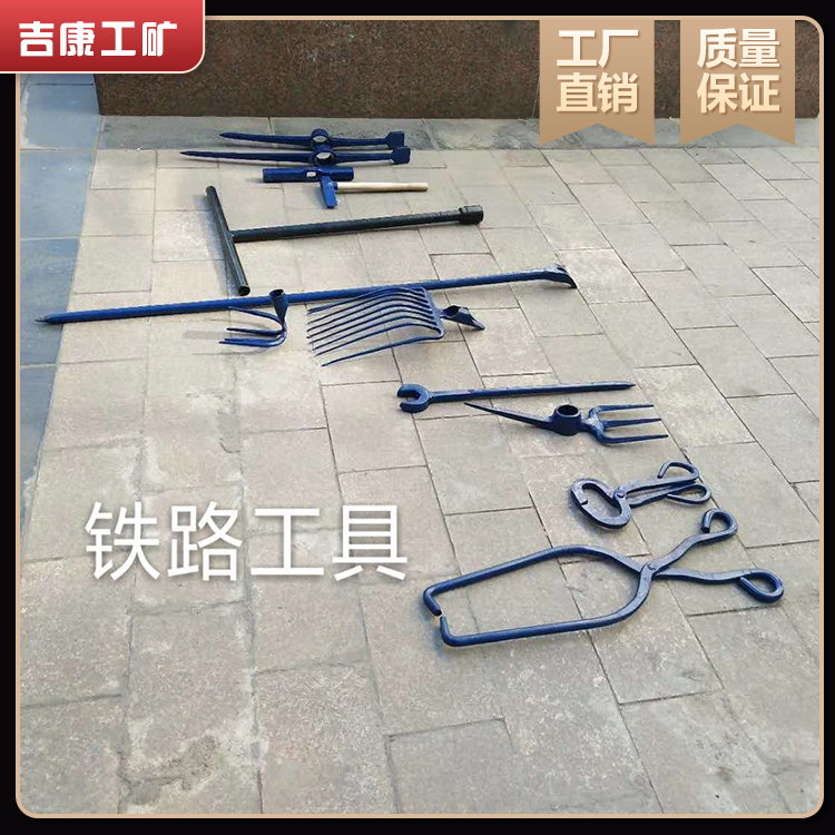 铁路养护器材撬棍 工务段维护工具 铸造矿用四齿耙-工程机械配件|工程