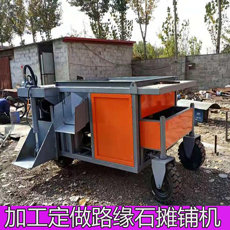 拦水带路沿石滑膜成型机 自动行走路沿石成型机 振捣式路沿石滑膜成型