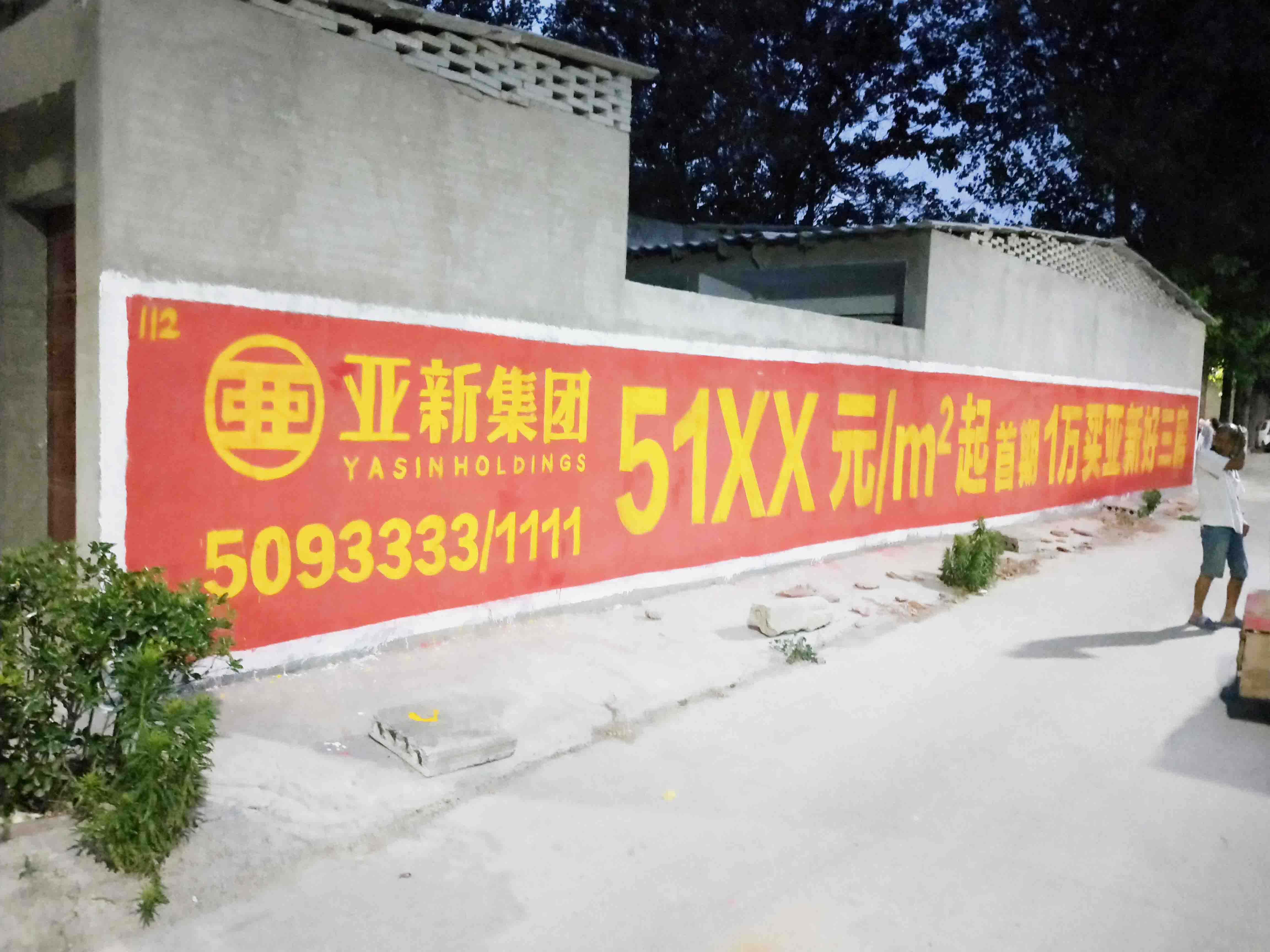 濮阳农村刷墙广告濮阳雪铁龙墙体广告厂家