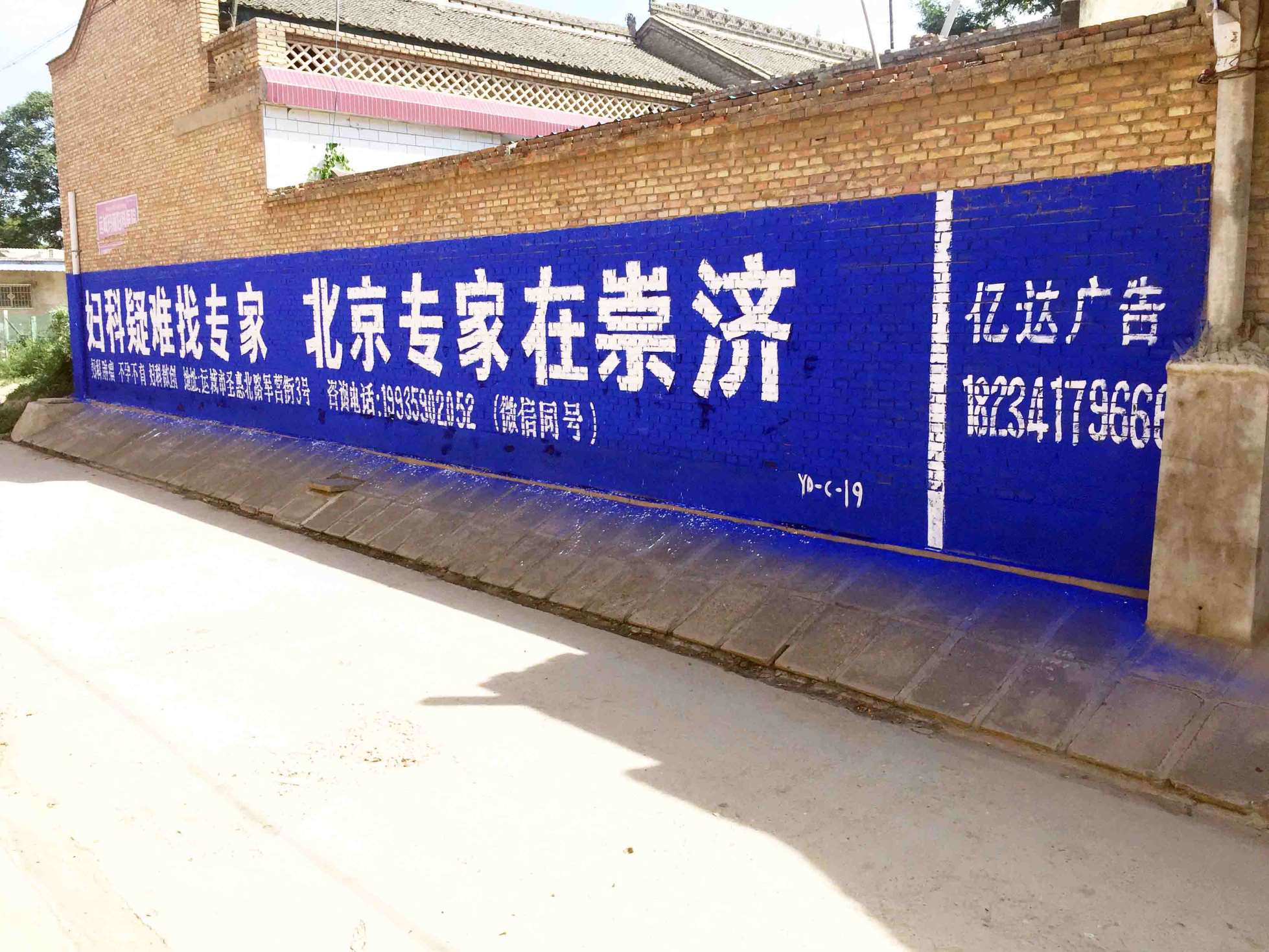 巴中农村刷墙广告雅安老凤祥手绘墙体广告