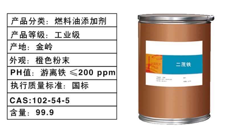 二茂鐵介紹_副本.jpg