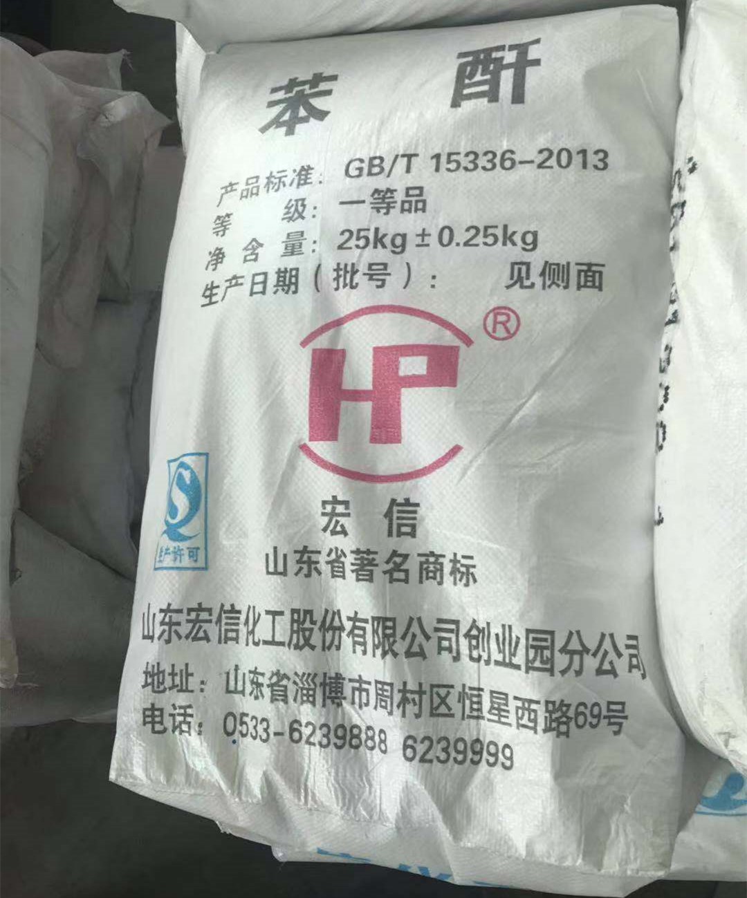 济南现货苯酐价格 山东宏信邻苯二甲酸酐价格 晶昊供应苯酐