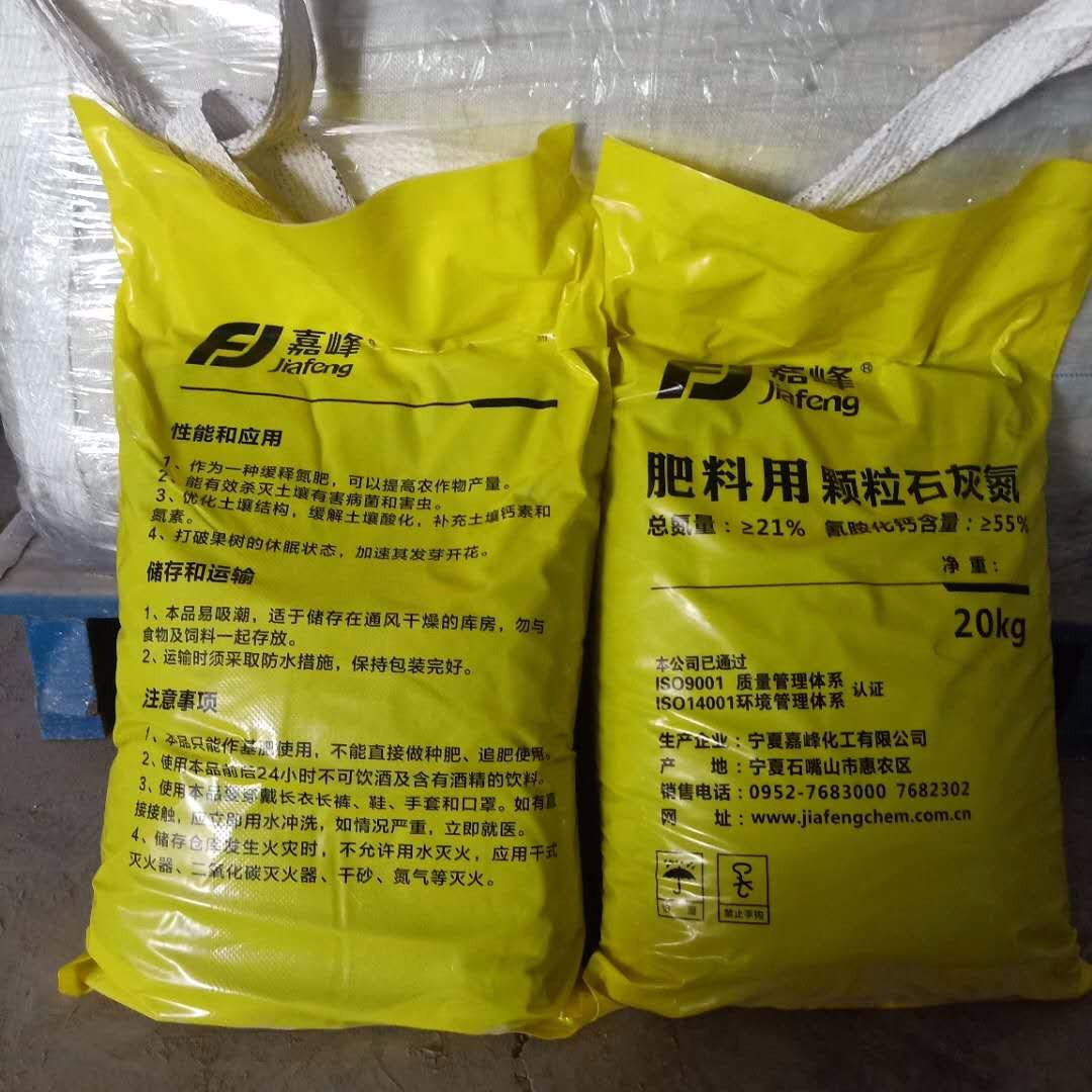 固体石灰氮现货颗粒粉末石灰氮土壤杀菌剂氮肥