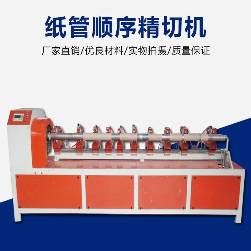 纸管机纸管机械 优质纸管机械生产设备现货厂家热卖纸管机