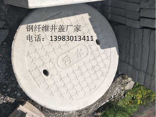 按材质可分为金属井盖,高强度纤维水泥混凝土井盖,树脂井盖等.
