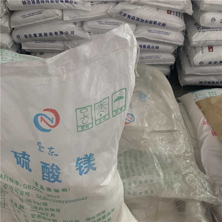 硫酸镁 七水硫酸镁 食品添加剂 农用化肥硫酸镁