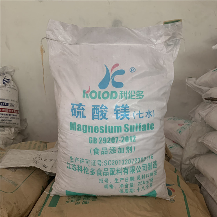 硫酸镁 七水硫酸镁 食品添加剂 农用化肥硫酸镁
