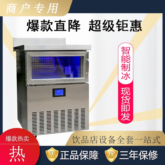 专业方冰块制作机商用小型酒吧冰块机纯水制冰机艾美森家用