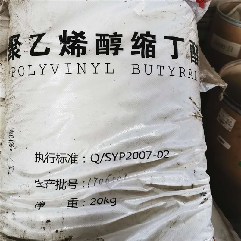 聚乙烯醇缩丁醛优质pvb树脂 厂家优质供应 20公斤袋装