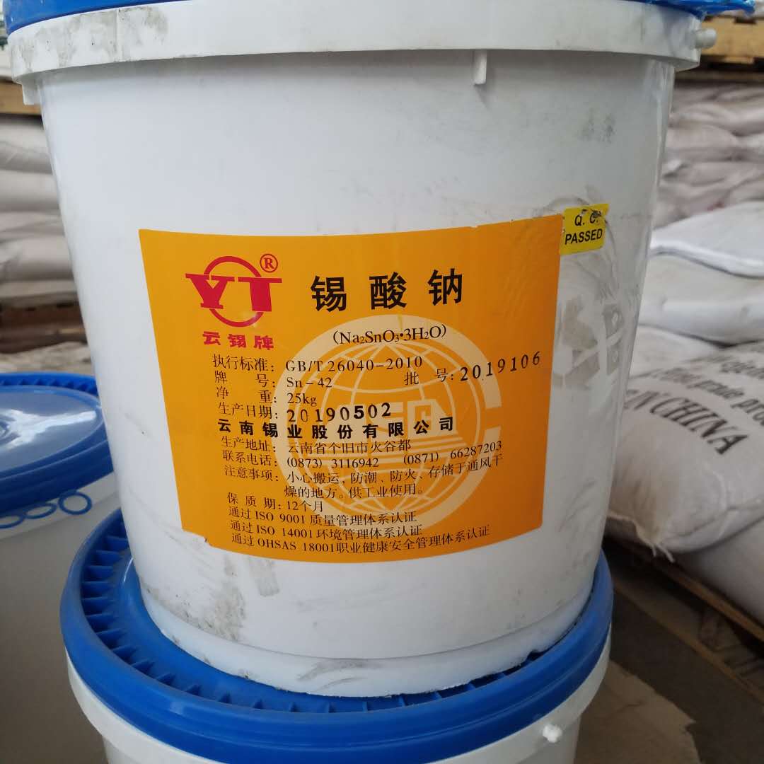 锡酸钠电镀级厂家工业级陶瓷玻璃专用锡酸钠