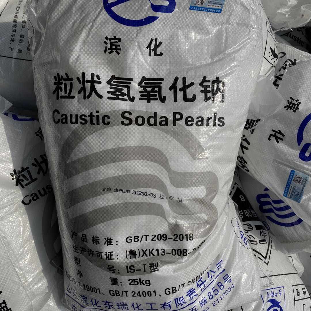 氢氧化钠火碱烧碱粒状氢氧化钠滨化氢氧化钠