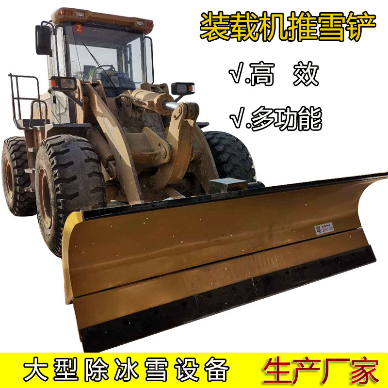 山西 裝載機(jī)推雪鏟 50鏟車 加裝除雪鏟 定制3500mm型號(hào)鏟雪板 大型除雪設(shè)備 加厚鋼板避障式鏟子
