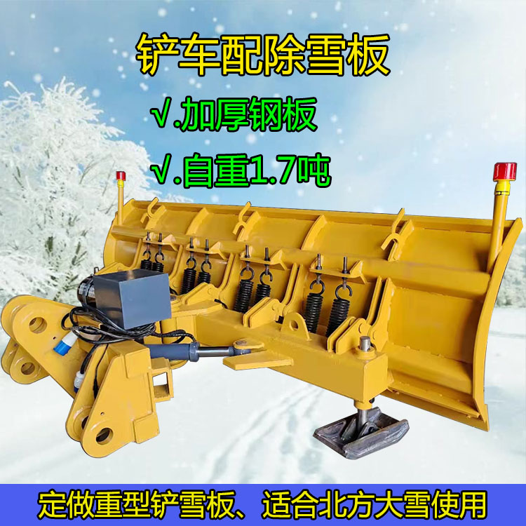 英軒重工655 裝載機(jī)推雪鏟 1.7噸重量鏟雪板 鏟車加裝除雪鏟 鋼板加厚型 適合北方大雪路況