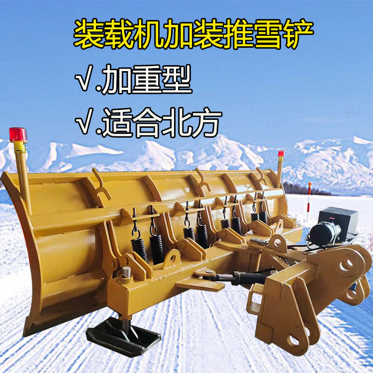 新疆 西北 東北 裝載機(jī)除雪鏟 鏟車推雪鏟 定做廠家 3.5米型號(hào)鏟雪板 避障式鏟雪設(shè)備 市政環(huán)衛(wèi)除雪設(shè)備