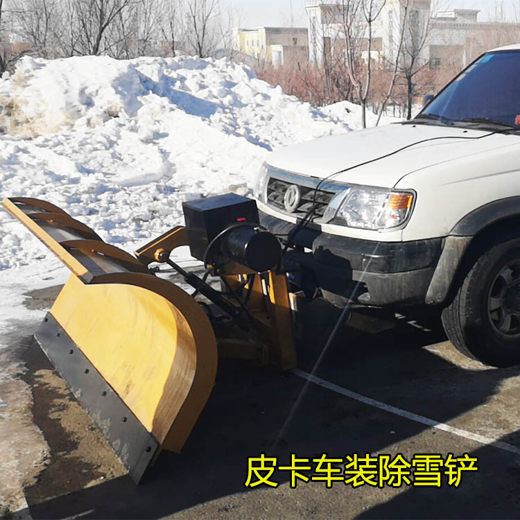 東風(fēng)悅旗 皮卡車推雪板 小型車輛鏟雪板 2米寬 安裝在皮卡汽車前面 定做在輕型小車大梁上 除雪機(jī)械