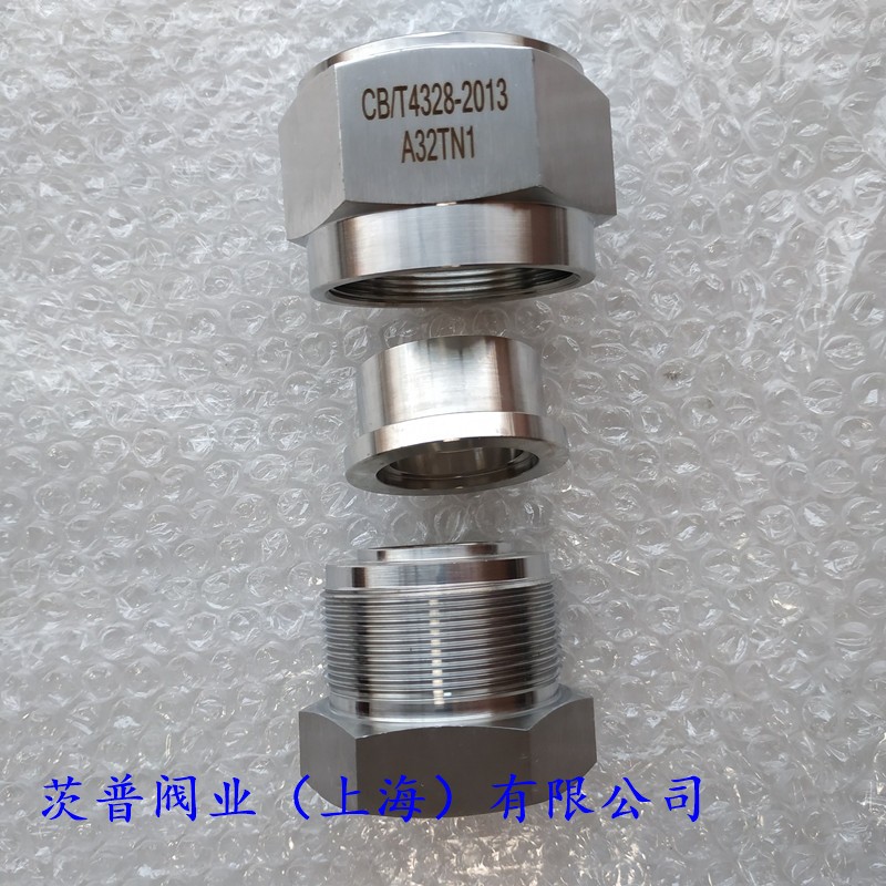 cb/t4328-2013不锈钢304管子平肩螺纹接头