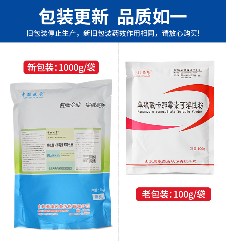 兽用兽药单硫酸卡那霉素可溶性粉鸡药猪用药禽药呼吸