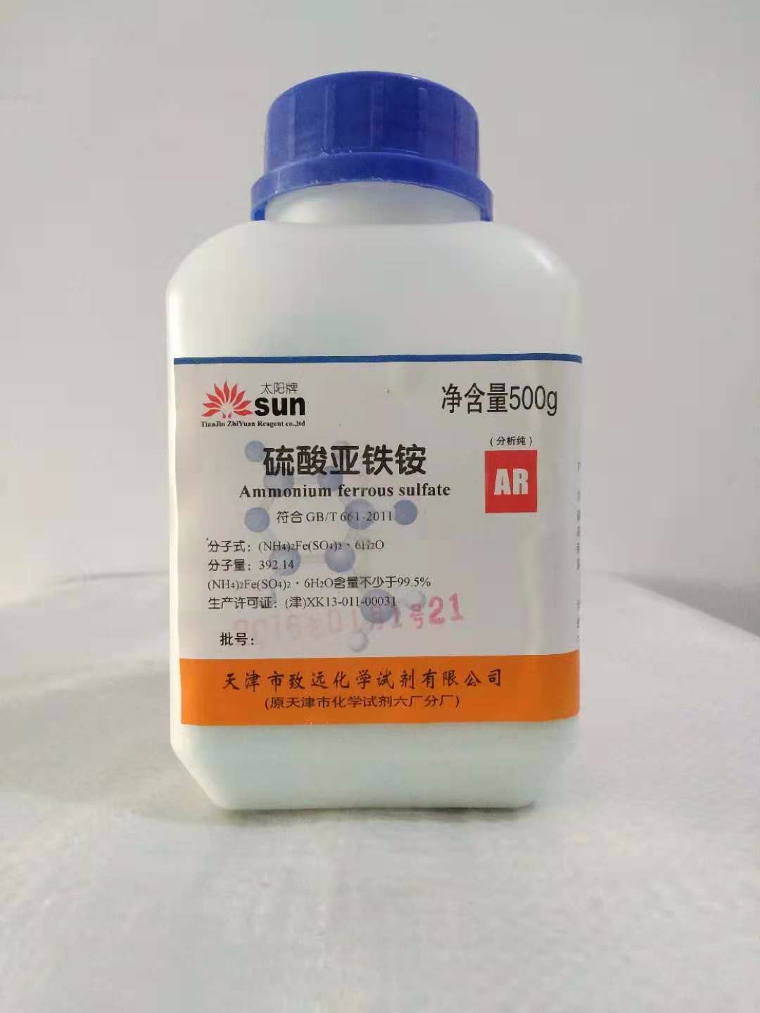硫酸亚铁铵;摩尔盐试剂现货供应