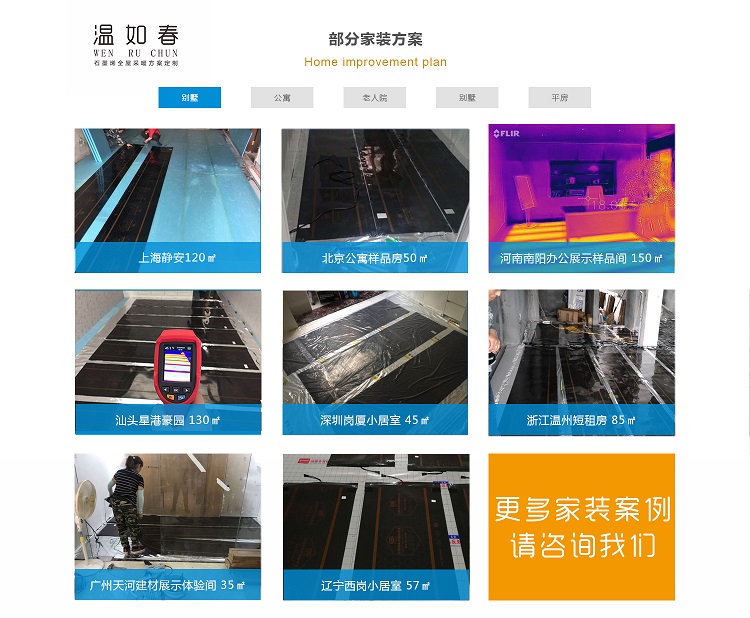 家装方案.jpg