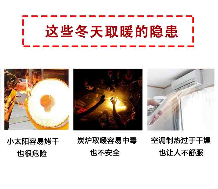 取暖冬天的隐患.jpg