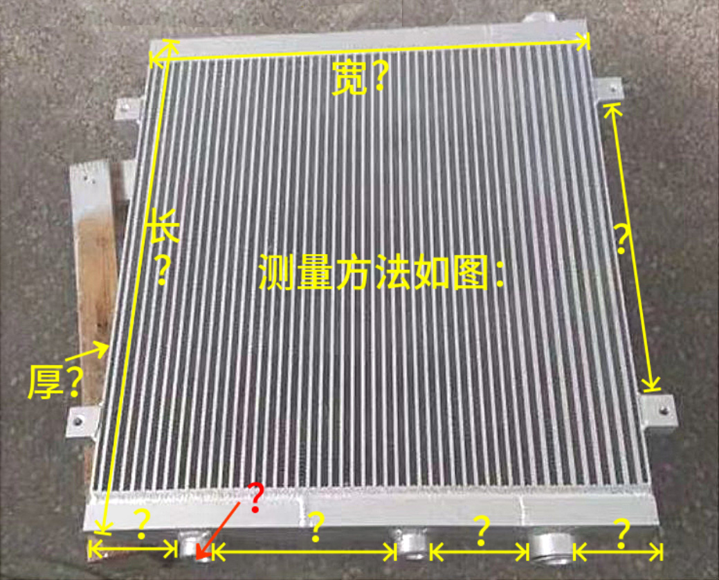 螺杆空压机配件批发寿力sl空压机ga37 /ga45 油冷却器气冷散热器