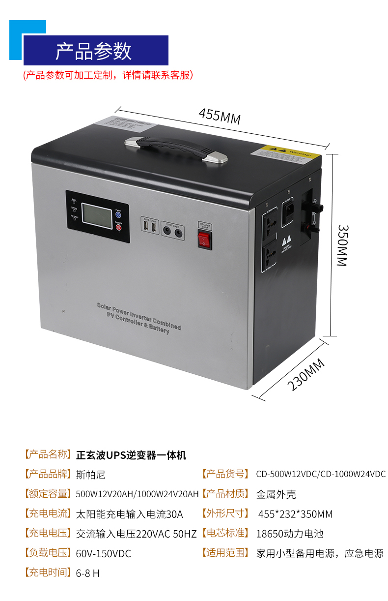 ups逆变器一体机220v转12v24v 大功率家用小型备用电源20ah