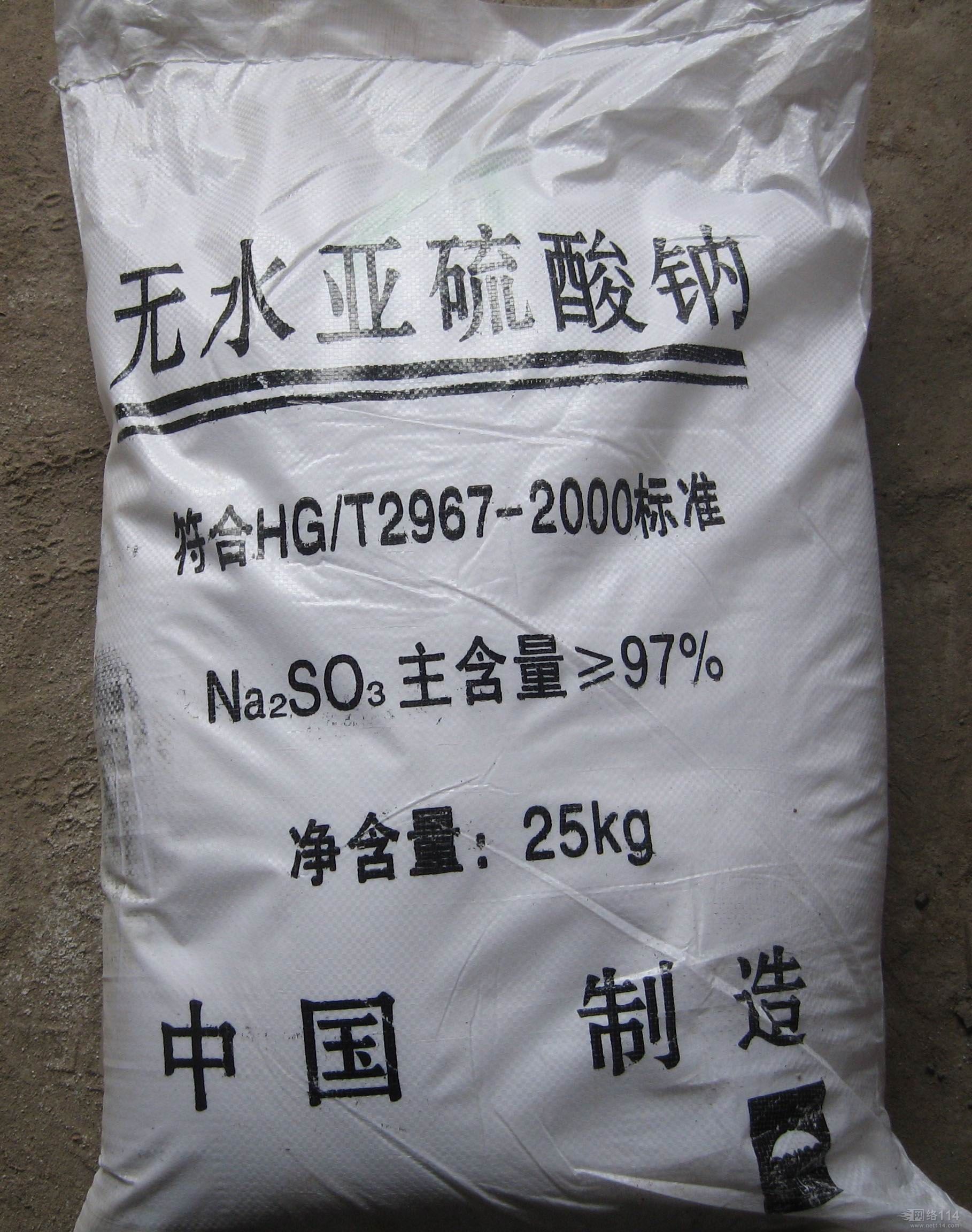 抗氧化剂无水亚硫酸钠厂家直销