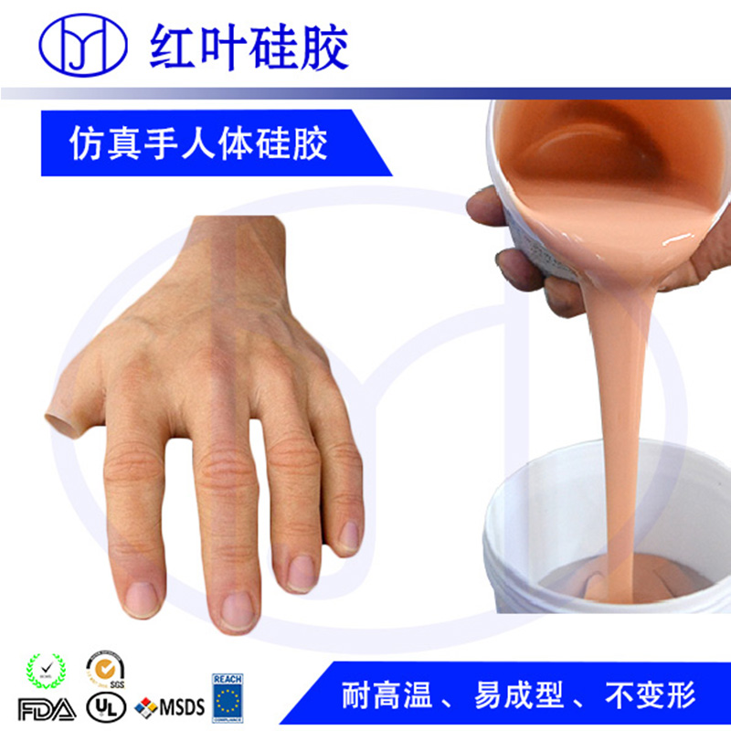 仿真手人体硅胶.jpg