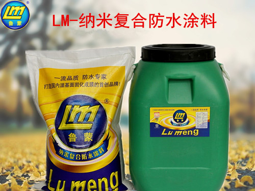 3-LM-納米復(fù)合防水涂料_黑體_副本.jpg