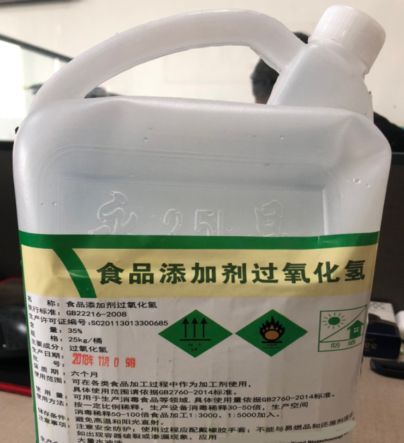 双氧水食品添加剂过氧化氢除氧化剂过氧化氢物体表面消毒过氧化氢