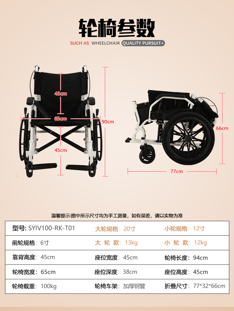 如康老年人轮椅863碳钢小轮-syiv100-rk-t01