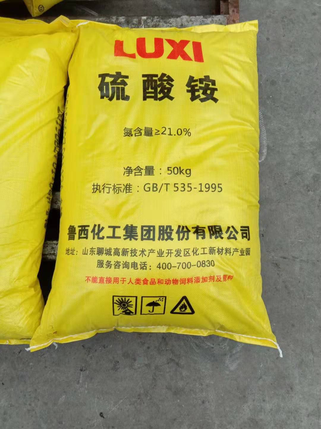 硫酸铵 农业级氮肥全水溶无杂质肥田粉 厂家供应