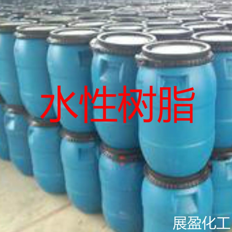 水性丙烯酸树脂