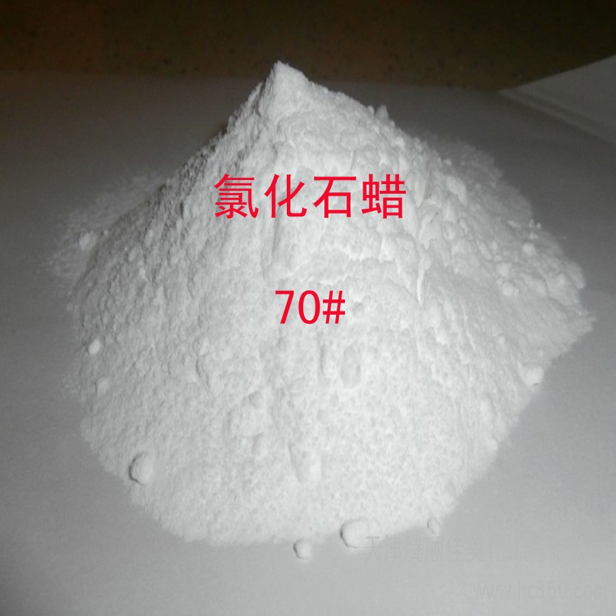 氯化石蜡70# 阻燃环保增塑溶剂 氯化烷烃 厂价批发